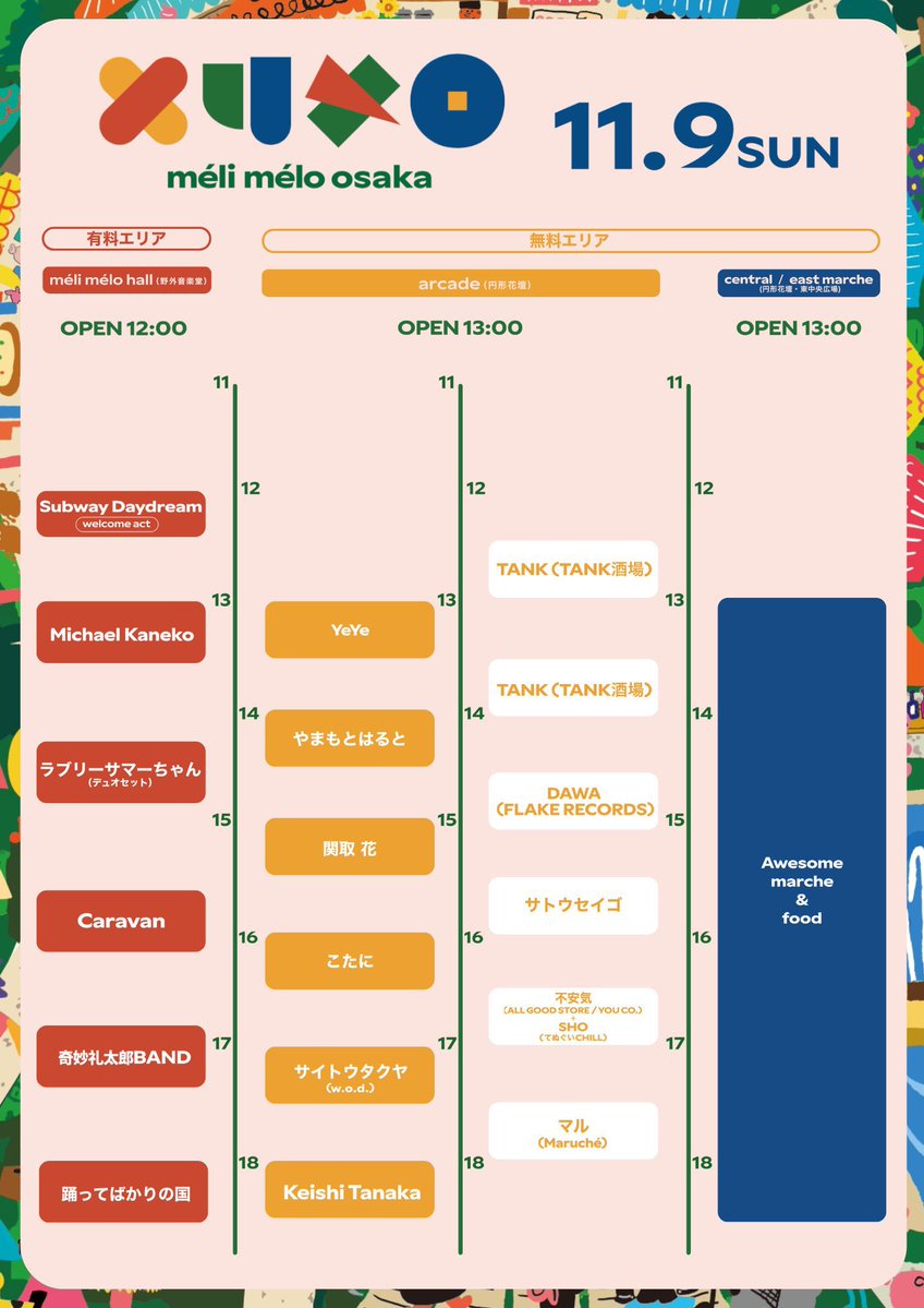 FM802Roundtable's tweet image. 明日まで開催の #メリメロオーサカ 🧺✨

ソロで初出店！

🌐 土井コマキの旅の店 ✈️

明日は13:00〜日が暮れるまで
お待ちしております！

旅トークは気軽に声をかけてねー！🫶🏻