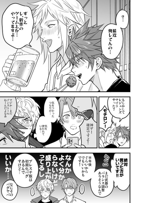 商業BL を含むマンガ一覧 : いいね順 : 521ページ目 | ツイコミ(仮)