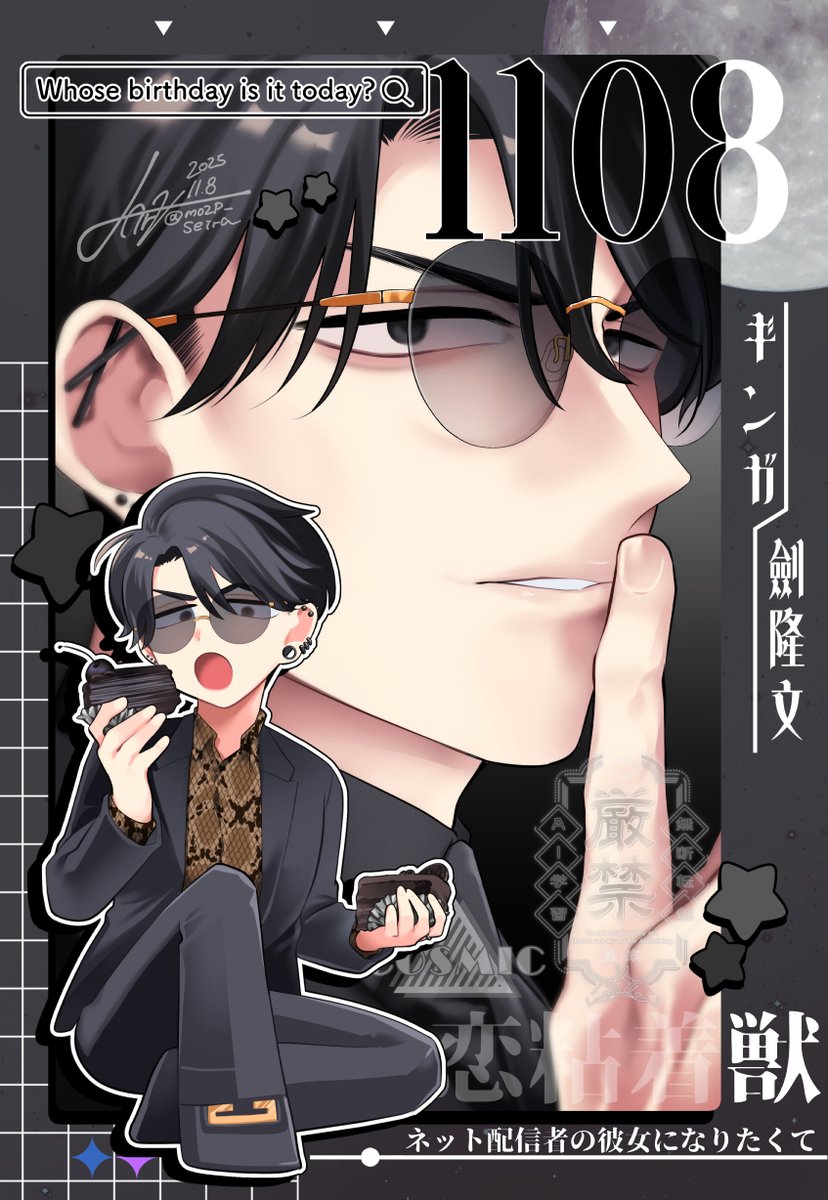 星来🧧①巻4/20発売 tweet media