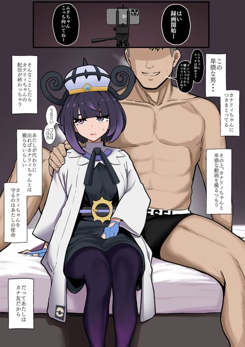 🔞カナリィの代わりに同人AVに出るムクちゃん 