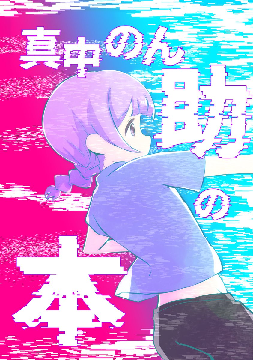 やどたに【プリ15】 on X