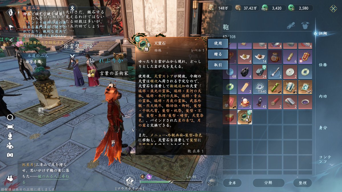 あやかさんの近くで回したら２０連で天賞石でた