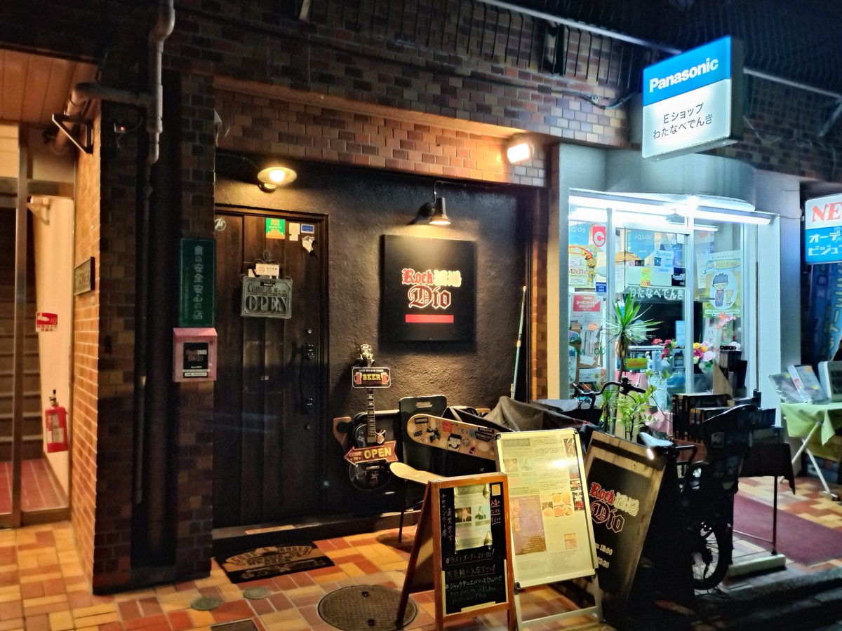 hiroty_fc2's tweet image. 江戸川区平井「Rock酒場Dio」初訪問。
店内はロックグッズで溢れ、D_DriveのChiikoさん、TSPのHINAさん女性ドラマーのPOPUPSHOPに製作アクセサリーが並ぶ。
HINAさんChiikoさんとお酒話で盛り上がり歓談、誠にありがとうございました！
#Rock酒場Dio #Chiiko #D_Drive #HINA #姫那 #江戸川区平井