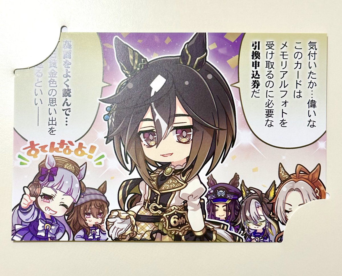 ウマ娘6th秋公演をグッズ付きで参加された皆さま✨ メモリアルフォトの