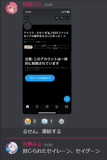 またなんかいってるわ… #らいとあっぷ歌枠リレー