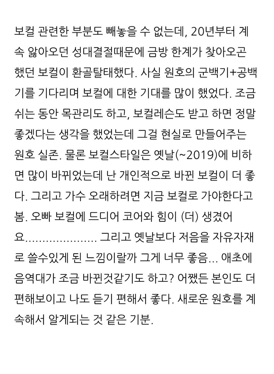 9dok8's tweet photo. 웬만한 보고서 분량만큼 작성한 감상평이 있다...? 텍스트만 a4 10장이 나옴

링크 들어가서 봐주길🥹🔽
https://t.co/mBiWv4BNRq

#원호 #WONHO #SYNDROME #원호야_위니신드롬들었다 https://t.co/wLvLs68ymM