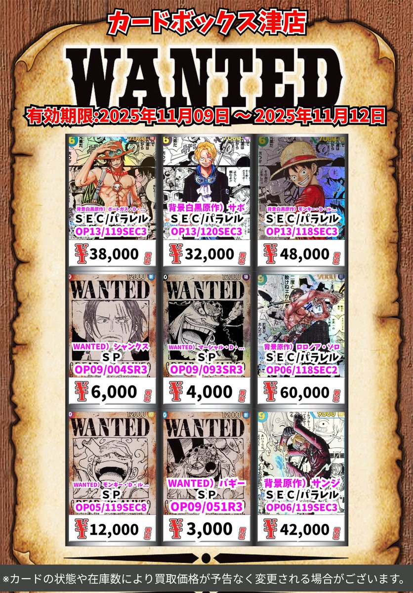 ONEPIECE カードまとめ ワンピースカード】二つの伝説の当たりランキング/相場/値段/カード