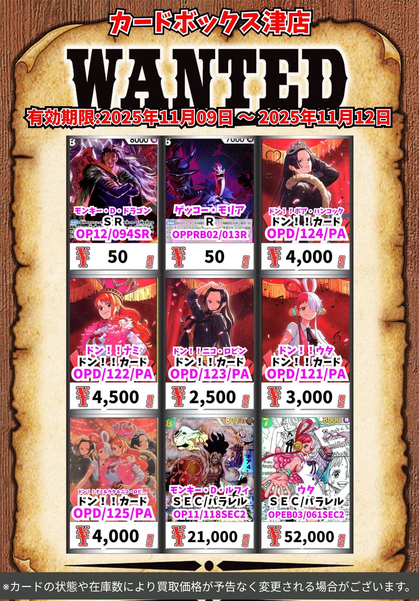 ONEPIECE カードまとめ ONE PIECEカードゲーム公式サイト｜ワンピース