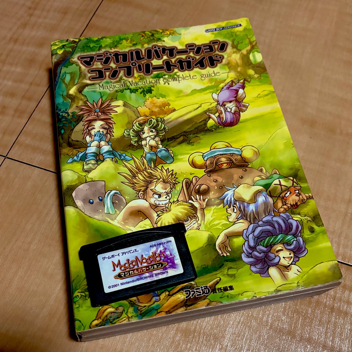 マジカルバケーションコンプリートガイド : ファミ通書籍編集部 工場