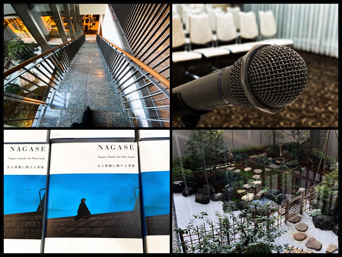 Thank you! Kyoto!!

明日は大阪に伺います！

from Ｍ.Nagase

#NAGASECINEMAROAD
#ハートンホテル京都
#kyoto

明日は
#ロフトプラスワンウエスト