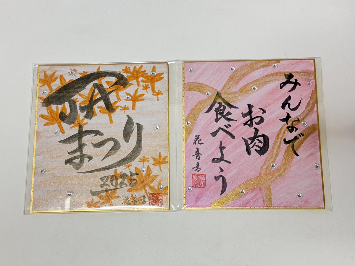 本日の戦利品

#Menkoiガールズ