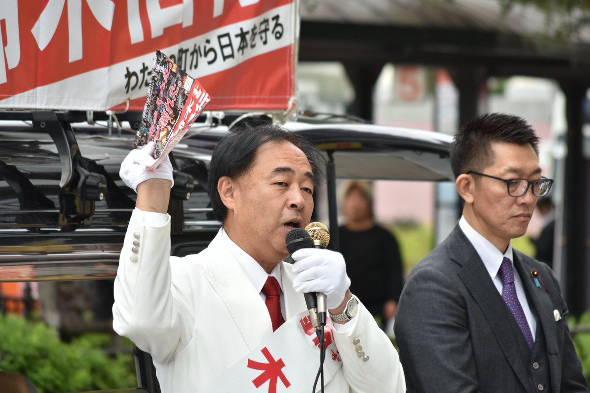 日本国民党(愛国者のための政党) tweet media
