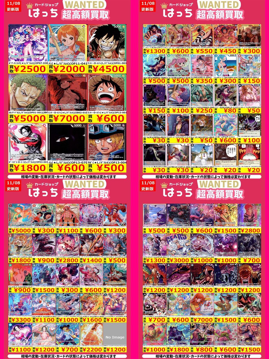 はっちワンピース買取 明日からの買取表です💥 リーダーパラレル、汎用