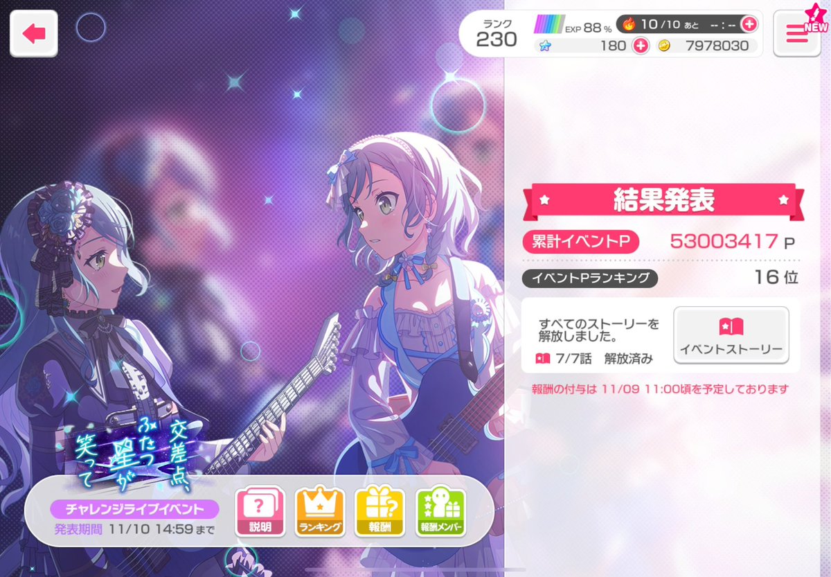 しふらん tweet media