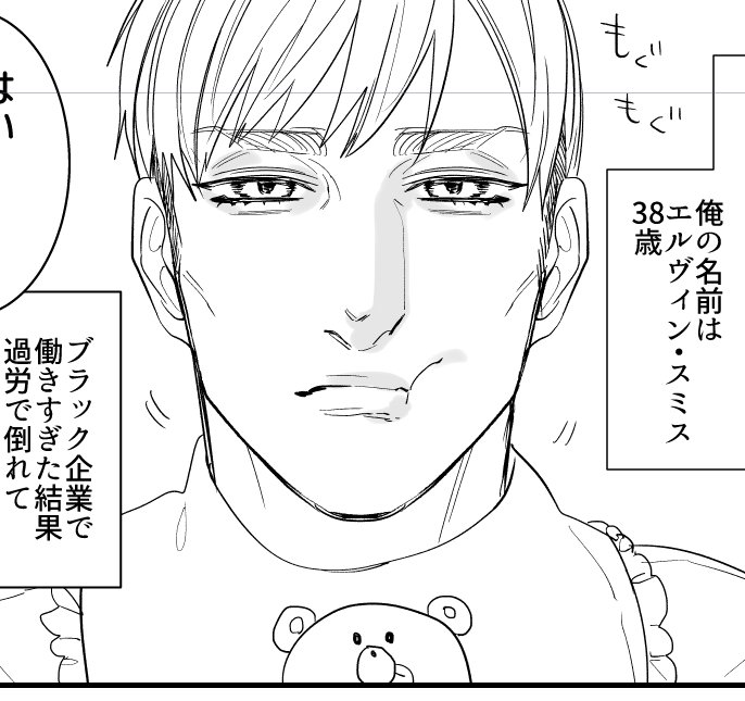 tasu_kete_sngk's tweet image. えるびんのこんな顔描いたの初めてです