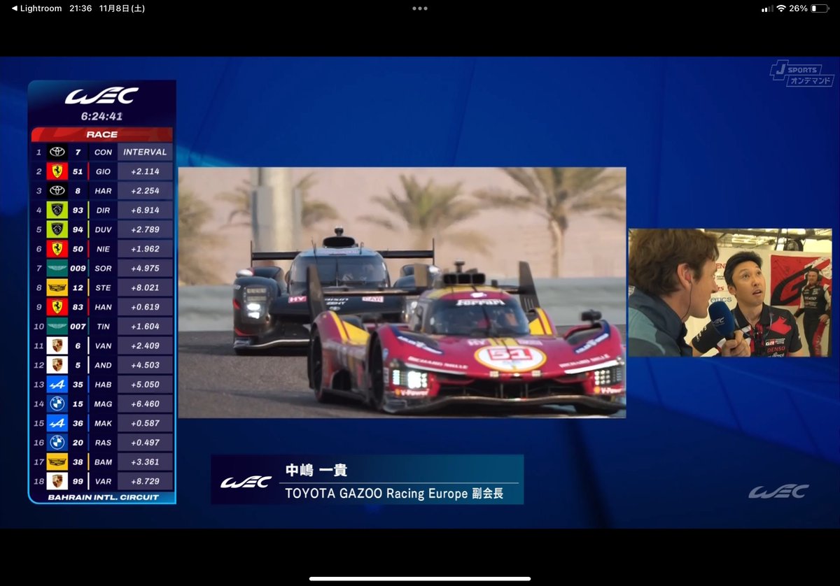抜かれてしまった、、、

この際ワン・ツーフィニッシュじゃなくても無事に元気に完走してほしい

推しが抜かれるの見て既に泣いてる😂

ただあと6時間あるから双方に何が起こるかわからないから見守るしかないか、、、

#WEC
#TGR