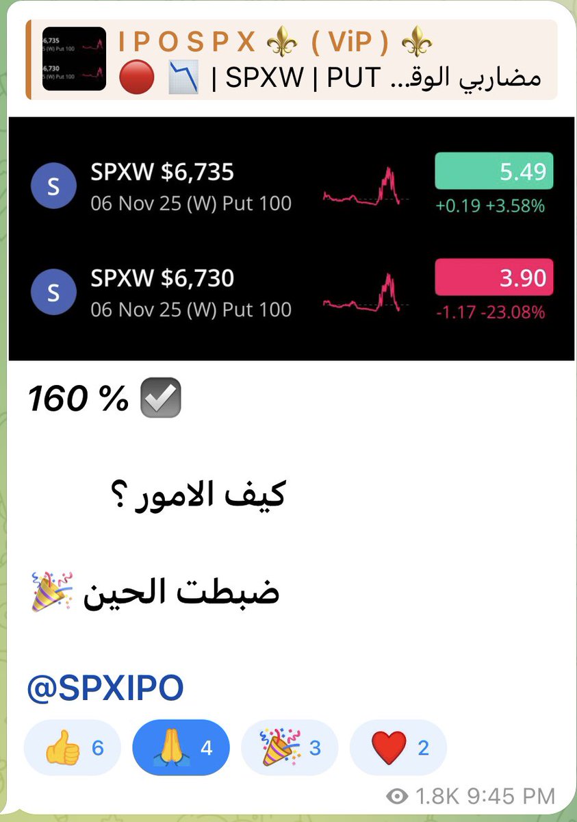 ipospx's tweet photo. طرحنا لسباكس غير 🔥
تحليلات دقيقة + تحديثات شارت لحظية 📊
تتابع معنا وتعرف وقت الدخول والخروج 💪
ونوضح لك الاتجاه بكل وضوح ✅

حياكم 
قناتنا ع التليجرام 👇
https://t.co/LNALJh3kb5

#الاوبشن 
#تاسي #سباكس #السوق_الامريكي #تداول #تسلا #عقود_شركات 
#options #tsla #spx500 #us500 https://t.co/MBnZAf2zQB