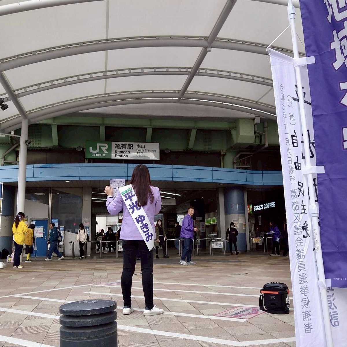 明日は投票日です】 こんばんは 平和の光で平光、雪見だいふくのゆきみ