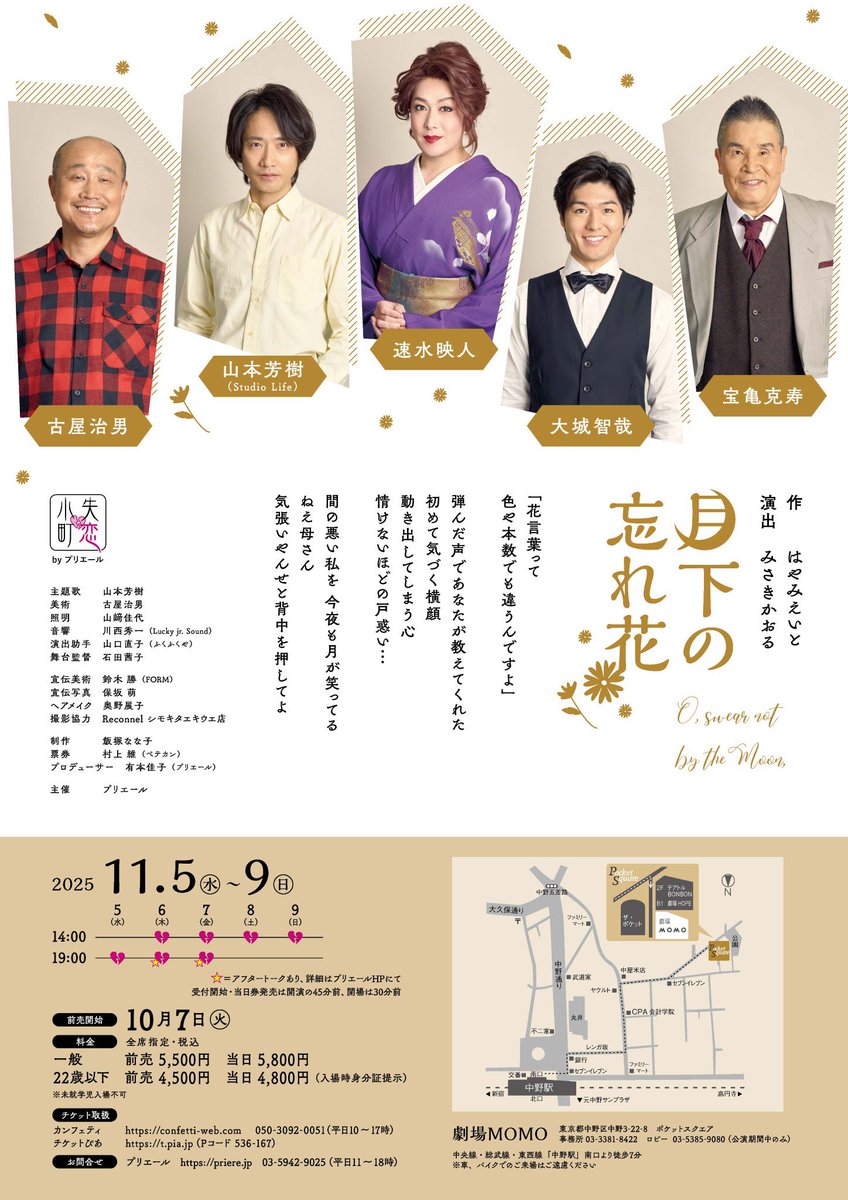 #失恋小町 
『月下の忘れ花』
4日目もありがとうございました！
ついに明日は千秋楽です！
14時より劇場MOMOにてお待ちしております！✨

映人さん演じる、道子ママと💐
スナックみちくさ、これからも沢山通いたいです😆🍻👘
残り一回、大切に生きます！！