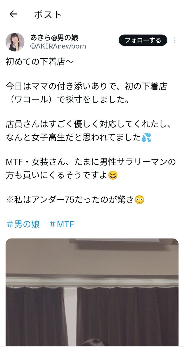 dfgh91025541's tweet photo. 違います。
女性用下着売場に30のお��さんが母親付き添いで侵入した為です。 https://t.co/DhbXrpQF03