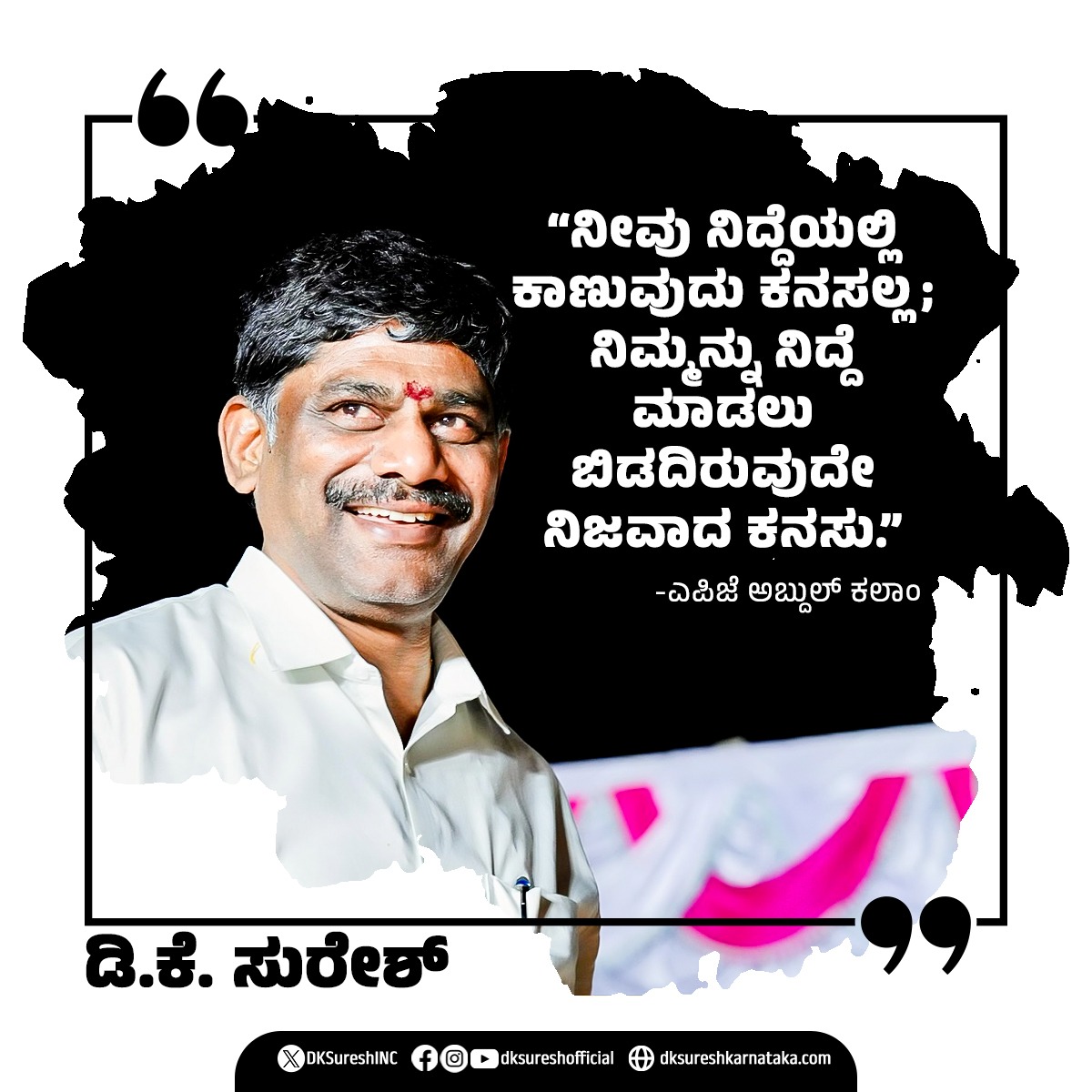 DKSureshINC's tweet image. #ಶುಭೋದಯಕರ್ನಾಟಕ
#DKsuresh