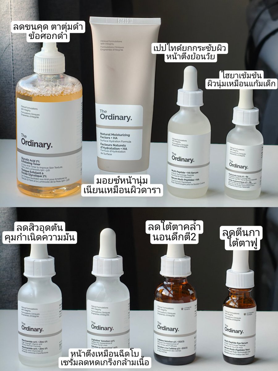 รวม 8 ชิ้น The Ordinary ที่ตั้งแต่ใช้มา ให้เป็นเดอะเบสที่สุดของแบรนด์✨ อันนี้เหละต้องไปลอง!!