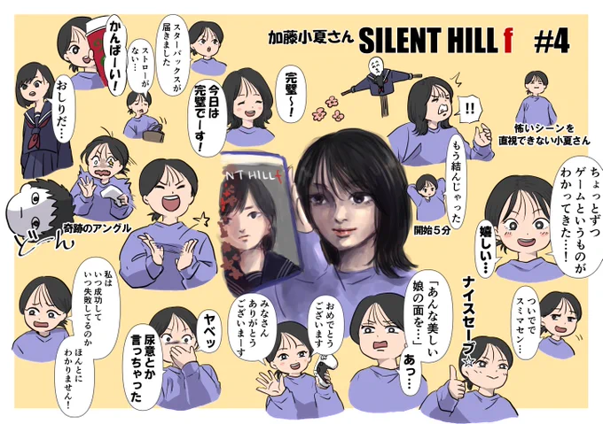 加藤小夏さんのサイレントヒルf4回目。
ひとりのゲーム初心者の成長を見守っている…!
 #silenthillf #silenthillfanart 