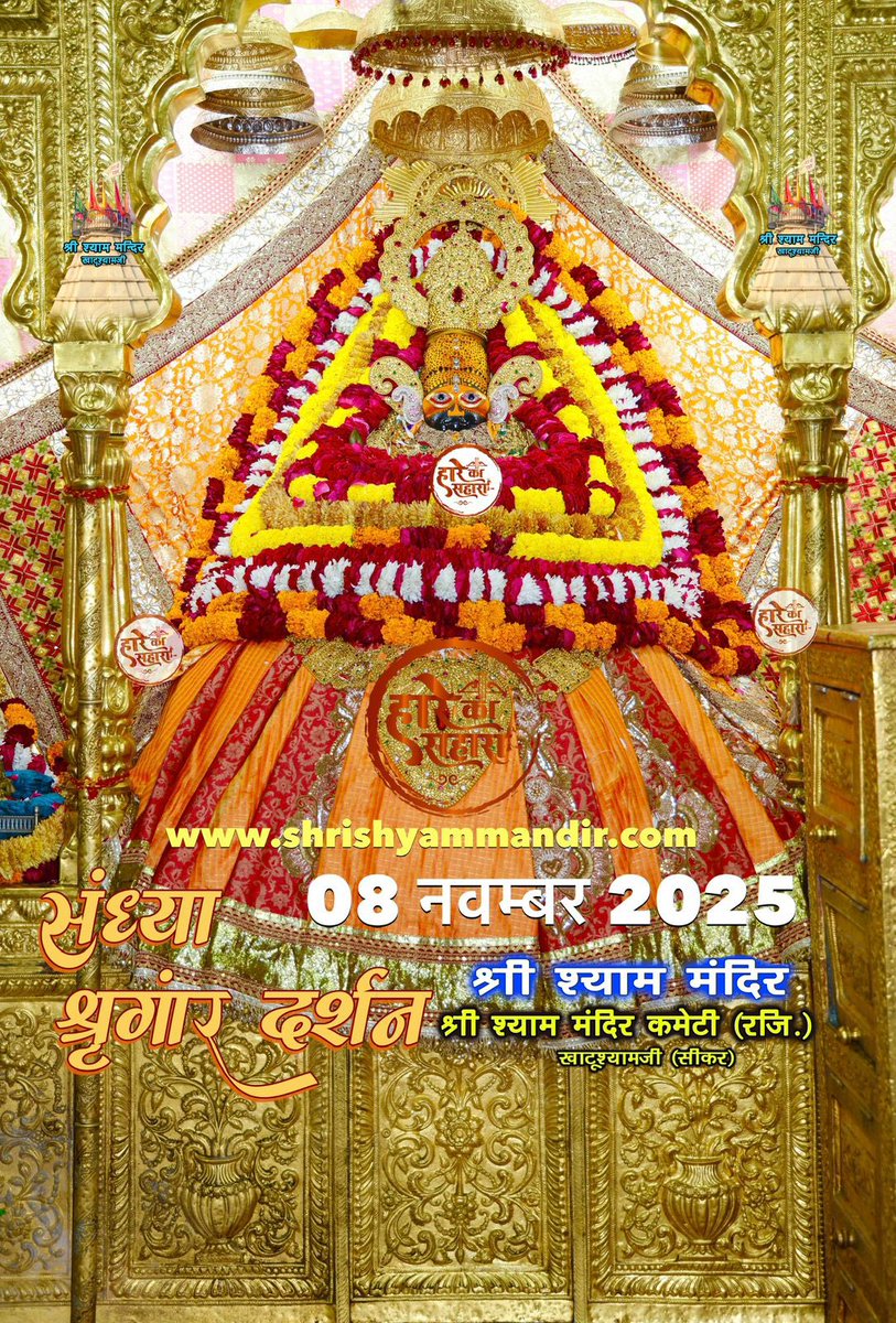 Jai Shree Shyam ❤️