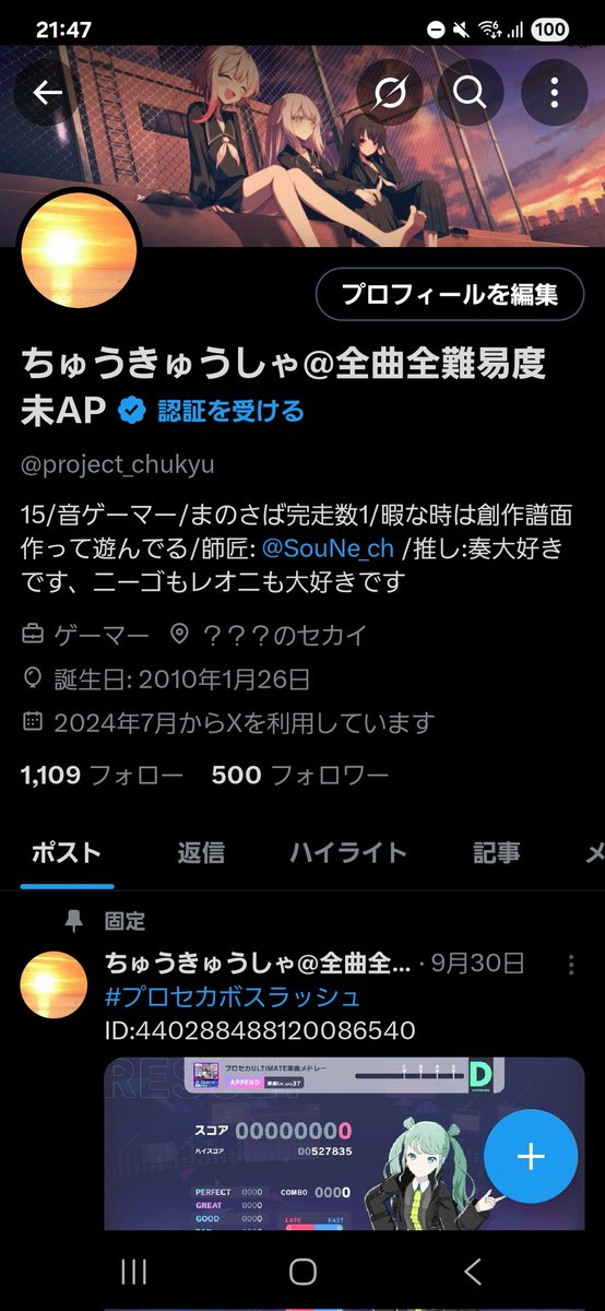 project_chukyu's tweet image. フォロワー500人ありがとうございます！これからもよろしくおねがいします！
