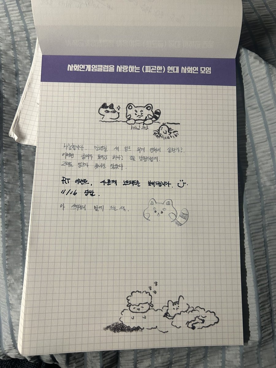 📝RT 이벤트📝
냐세요 선생님들 제가 만든 노트패드가 써도 써도 줄지 않아 무나합니다. 장수가 꽤 많아요. 저는 양면 다씀. 

👉추첨해서 4분께 보내드려요
👉만년필 사용 가능 (거미줄 현상 약간 있음)
👉당발 11/16