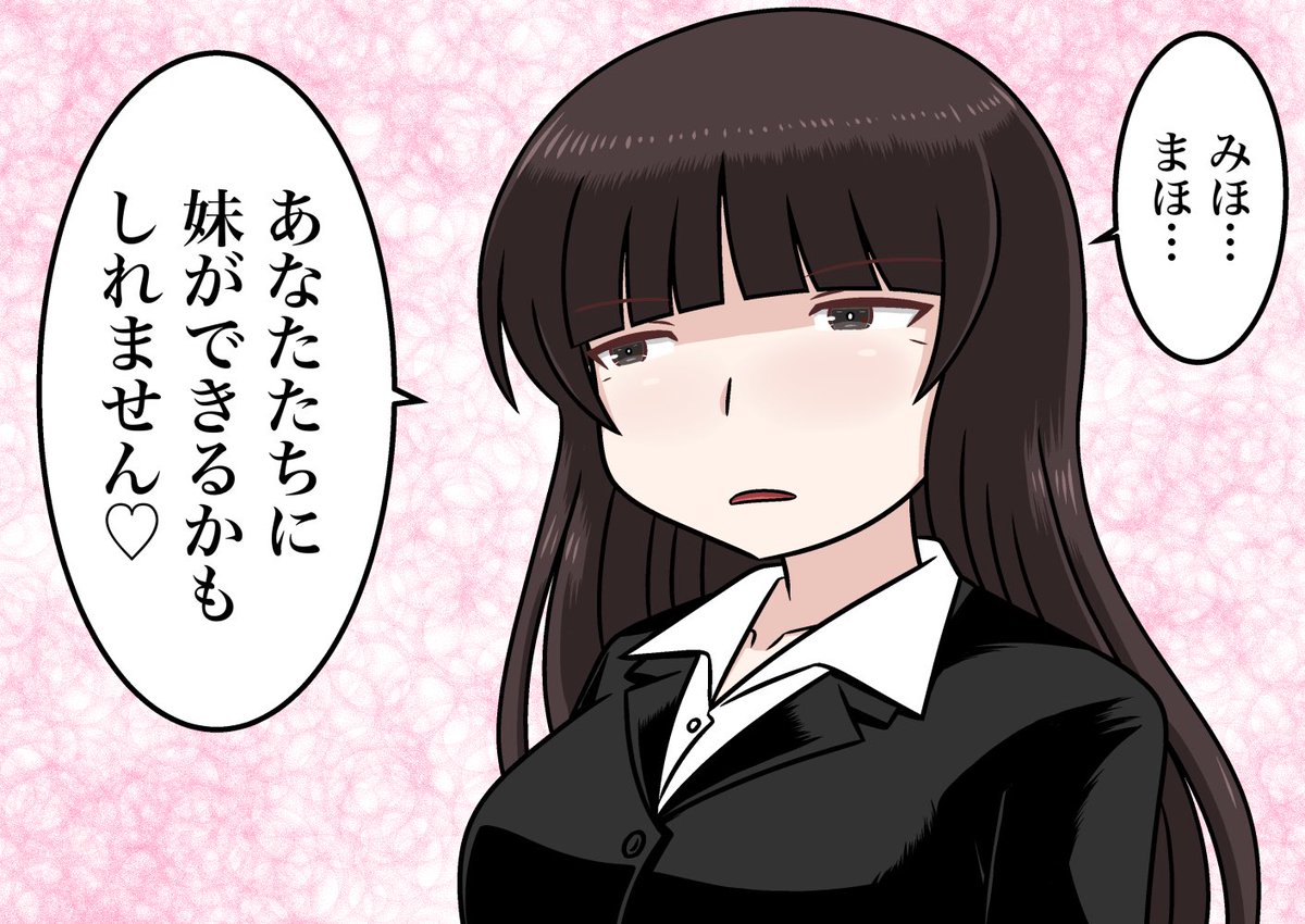 ほんとぉ?
#いい親の日 