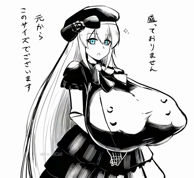 #いいおっぱいの日 