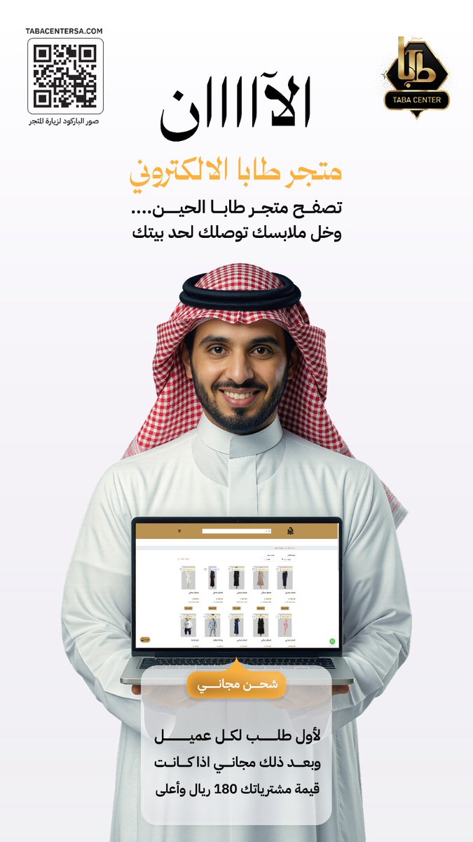 مركز طــابــا التجاري tweet media
