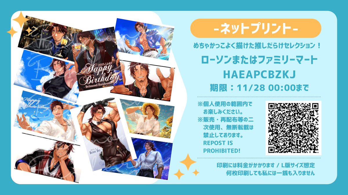 ♥︎ まぁちゃページ ♥︎ 印刷させていただきました…！！！ 素敵なイラストがたくさんで幸せです