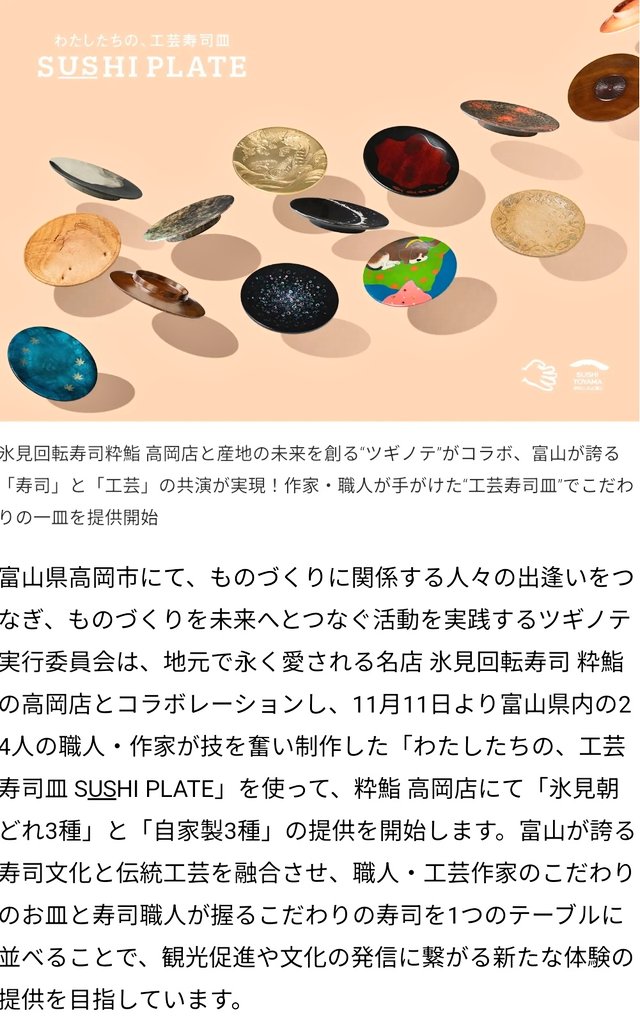 すし@プロフ必読ページ すし@プロフ必読ページ なんとのプペるん🍥 on X