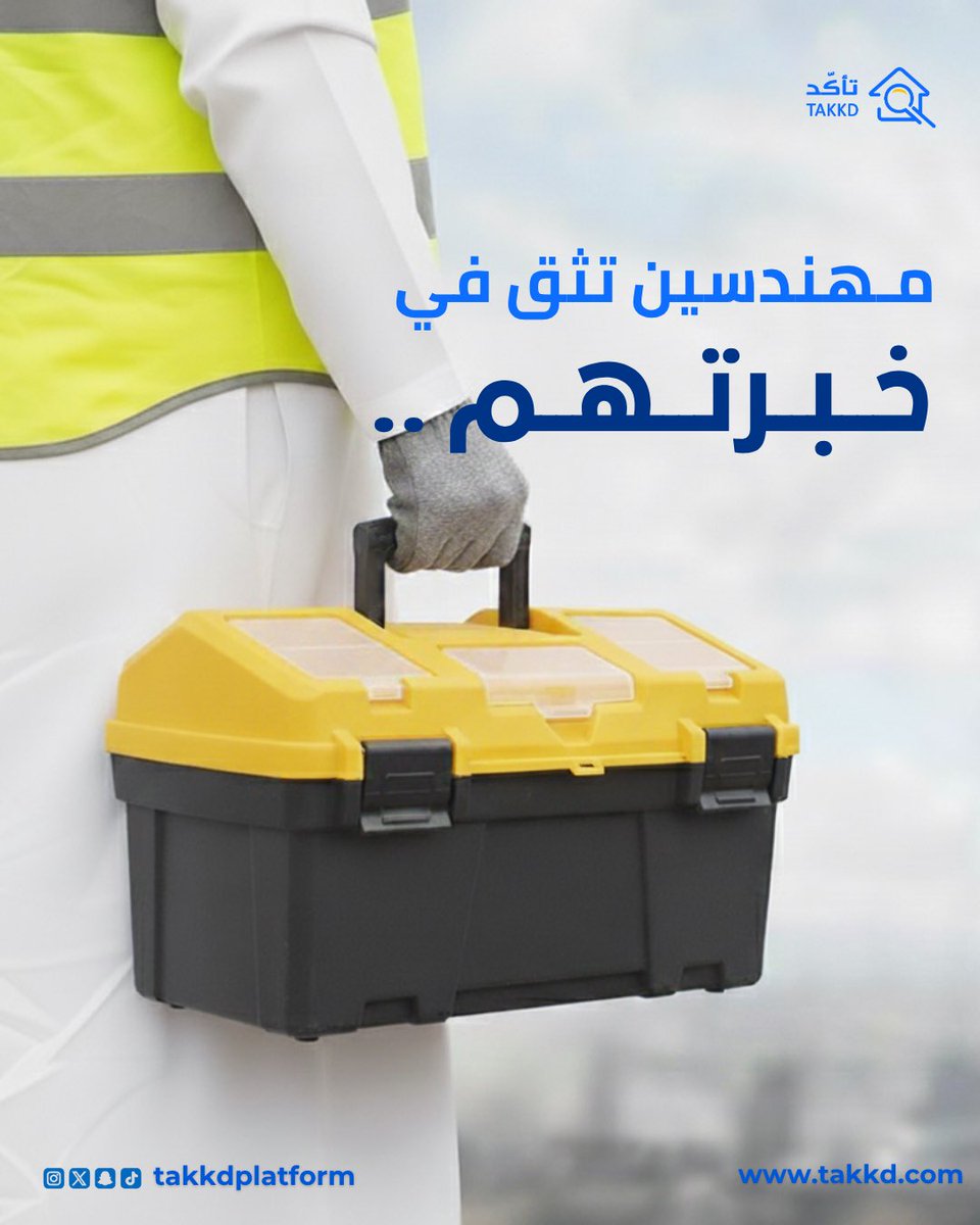 تأكّد | Takkd tweet media