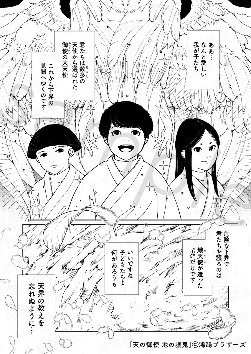 鴻鵠ブラザーズ✍6/7COMITIA🕯️SkyArtFest② tweet media
