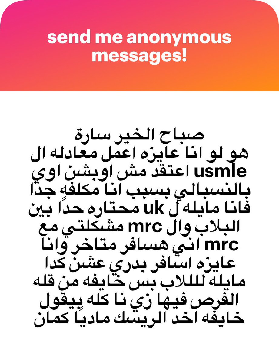 بصي أنا فاهمة ان احساس مفترق الطرق ده رخم جدا وموتر وهتسمعي آراء من كل حتة واللي هيقولك إنجلترا بلاش واللي هيقولك امريكا مش عارف ايه. الموضوع محتاج منك ورقة وقلم وتكتبي مميزات وعيوب كل طريق ايه including القعدة في مصر. ومحتاجة تبقي صريحة مع نفسك انتي هدفك من السفر ايه وليه (١\؟)