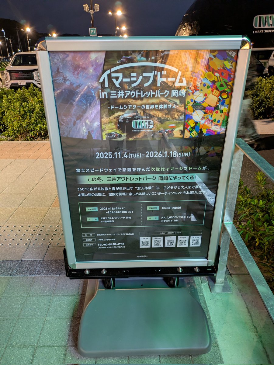 hyd_nemui's tweet photo. 来るときに謎のドームがあるなぁと思ってたらイマーシブドームとやらだった。 https://t.co/F8WIzEhmu1