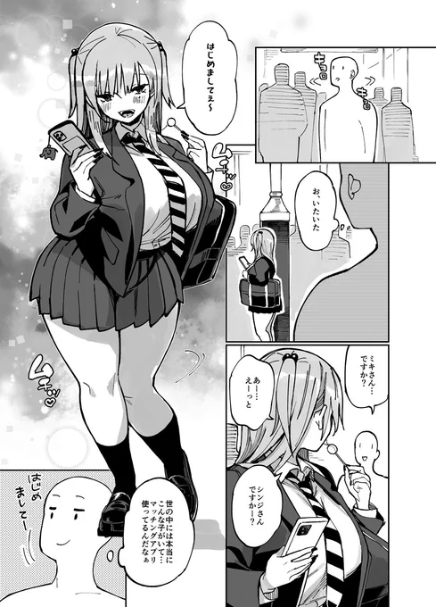 ムチッ♥️ムチッ♥️ 