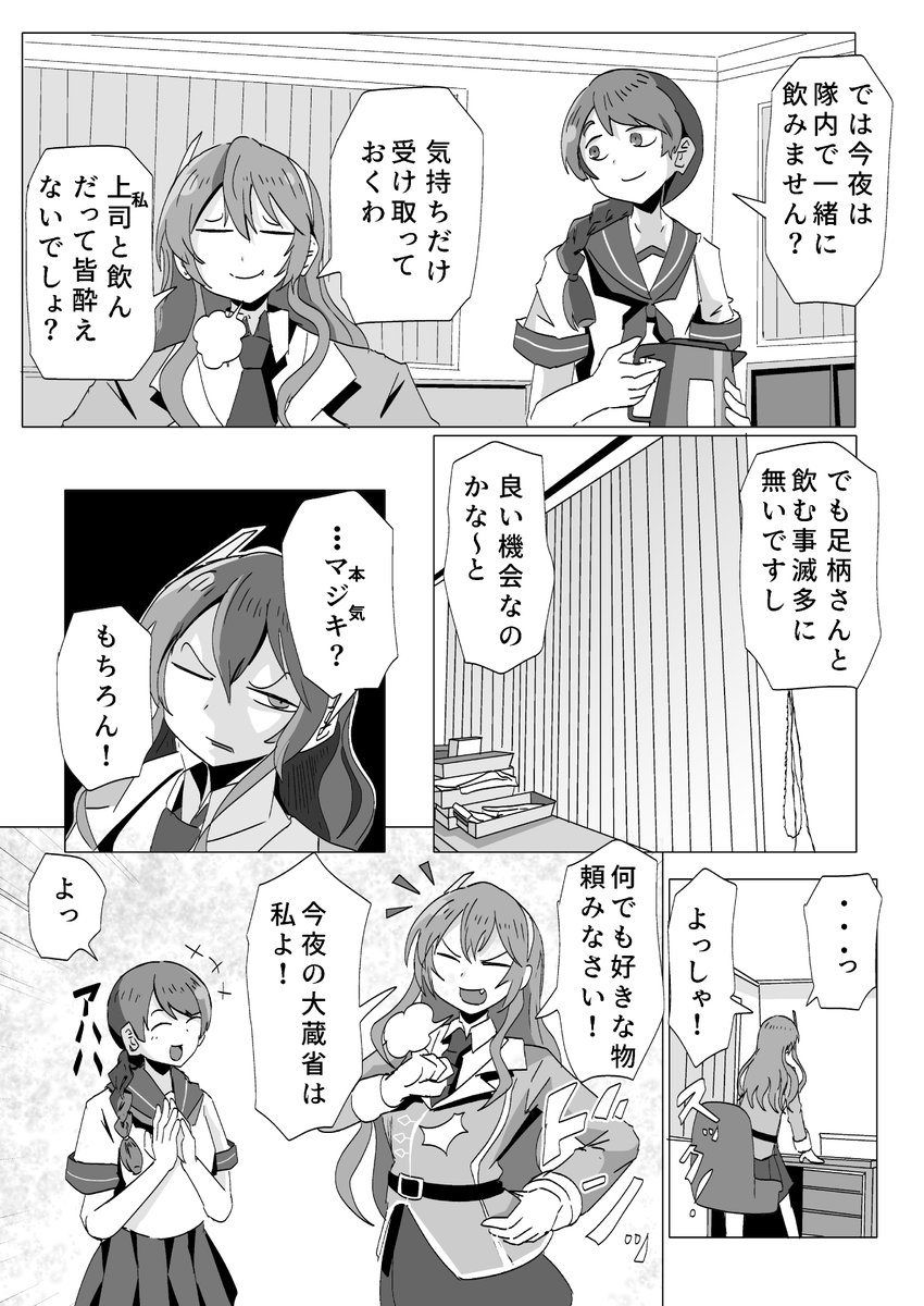 スヅキダイスケ tweet media