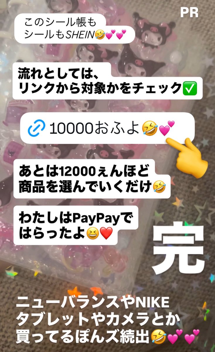 ブルゾン@お得好き on X