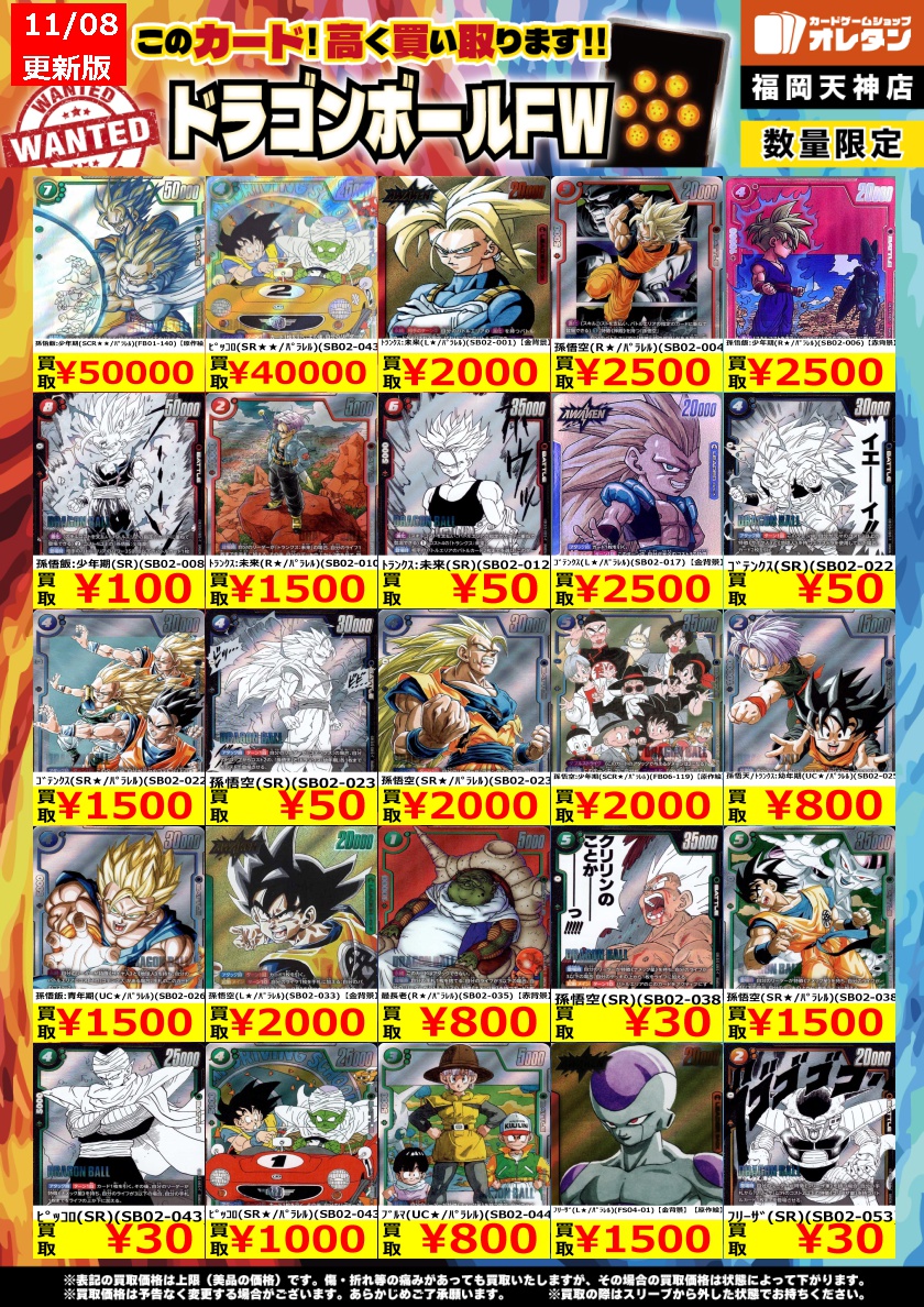 オレタン福岡天神店 on X