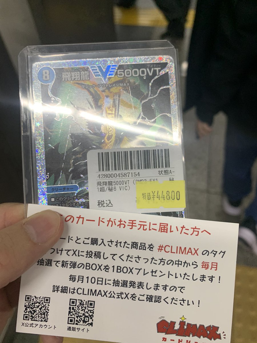 sst_ss_'s tweet photo. #CLIMAX 
たかいね https://t.co/fySrRKH6tR