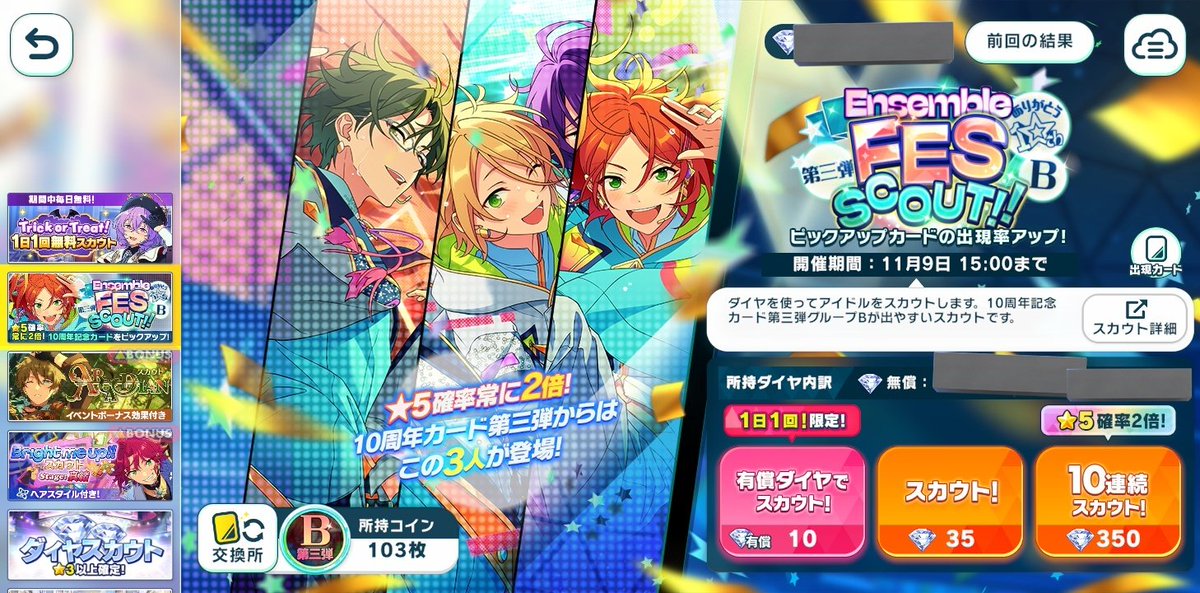 …100連の結果が　ｱｲﾗ3　ﾊｽﾐ3　ﾋﾅﾀ0
ﾜﾀｼの推しはひなたです😇😇😇