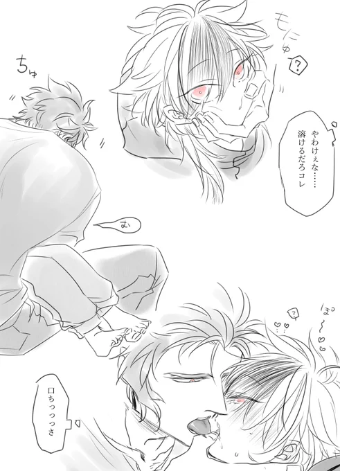 弊フクチョ、ショタ黒剣のほっぺ溶けさせがち 