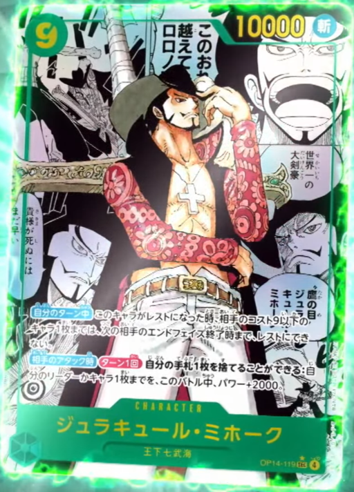 新カード公開】ONE PIECEカードゲーム ブースターパック 蒼海の七傑