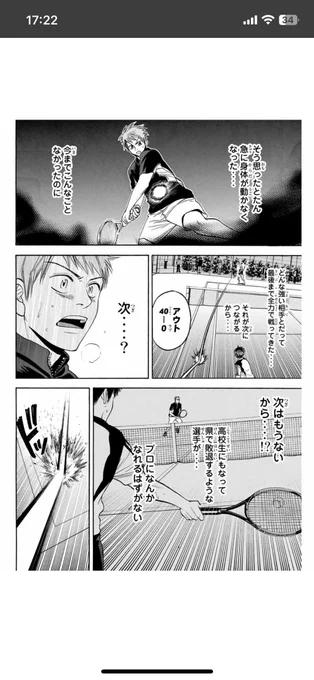 教えてるガキがよちよち読み始めててマジでおすすめのところ聞かれたけど流石にタクマさん戦はネタバレがすぎるからここにした 