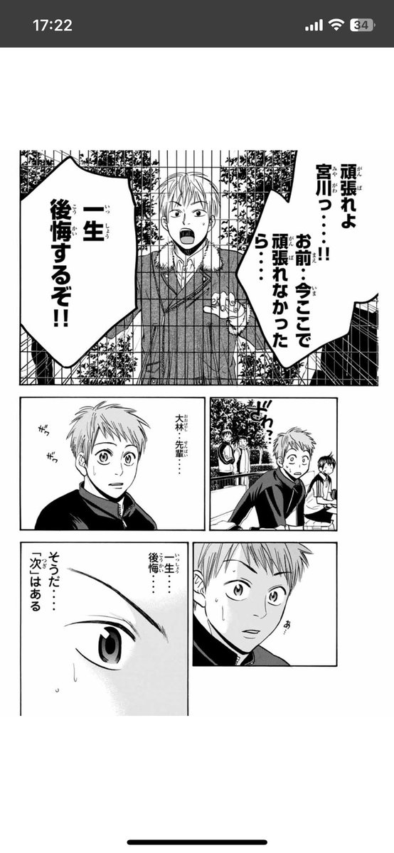 教えてるガキがよちよち読み始めててマジでおすすめのところ聞かれたけど流石にタクマさん戦はネタバレがすぎるからここにした 