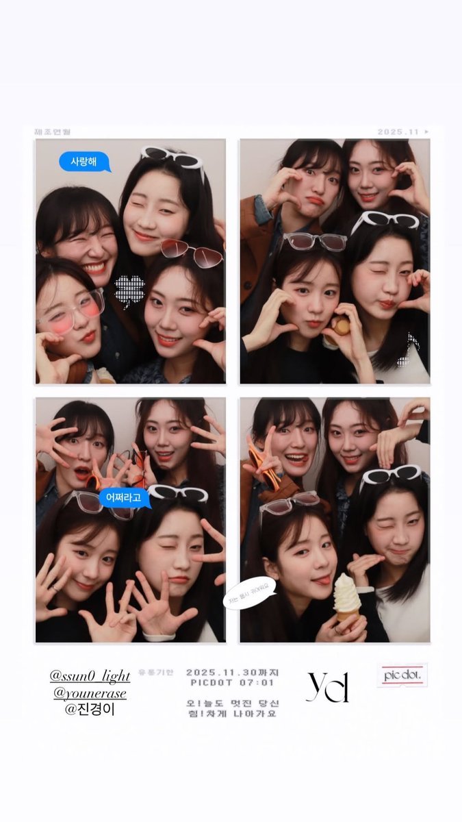 영덕즈💙 컨택트 보고싶다..